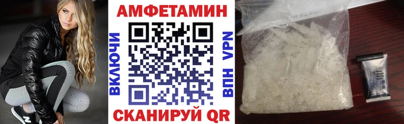 Amphetamine Розовый  как найти закладки  Навашино 