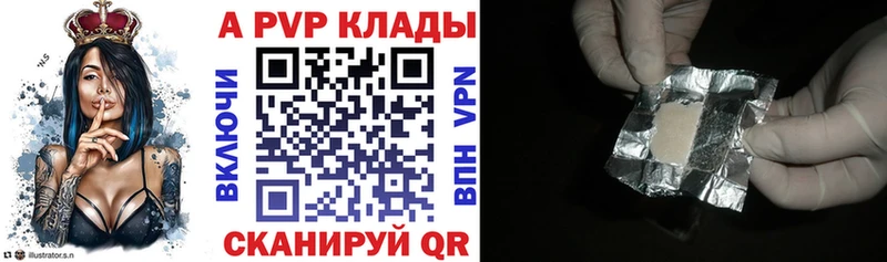 продажа наркотиков  Навашино  A PVP крисы CK 