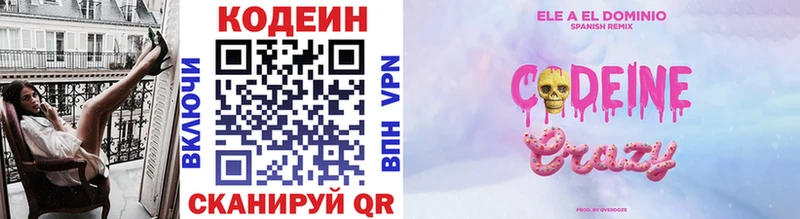Codein напиток Lean (лин)  KRAKEN зеркало  Навашино 