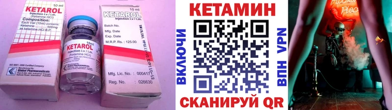 kraken рабочий сайт Навашино Кетамин VHQ продажа наркотиков